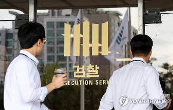 [속보] 검찰 