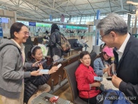 인천국제공항, 대국민 안전캠페인