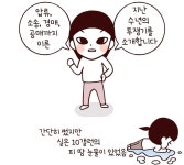 루나의 전세역전 홍인혜 작가 전세사기 편견 깨고 싶었죠
