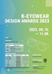 안경디자인 공모전 K-아이웨어 디자인어워즈 2023 출품작 접수