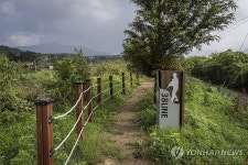 산책로가 된 38선 자리