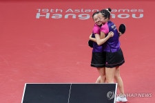 신유빈-전지희 금메달