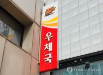 5년간 성폭력·절도·음주 등 징계받은 집배원 465명