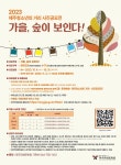 [제주소식] 서귀포 15개 학교 등하굣길 안전 점검