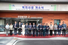 강북구 번동3단지에 키즈카페·치매센터 갖춘 복합복지시설 개소