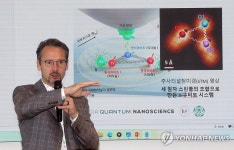 한국 개발 세계 최소 큐비트, 신개념 양자컴퓨터 길 열었다