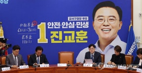 민주당 최고위