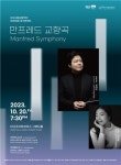 사색의 계절, 차이콥스키를 듣는다…대구시향 20일 정기연주회