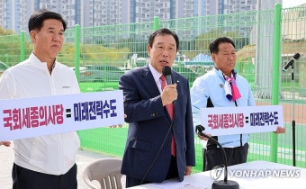 세종시장 최민호, 단식농성으로 국제정원도시박람회 예산 통과 촉구
