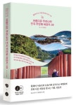 휠체어 여행자 전윤선 잠긴 장애인 화장실 많아 옷에 싼 적도