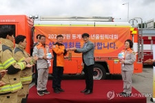 평창소방, 2024강원동계청소년올림픽 성화 보관 기념행사