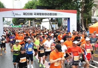 출발하는 국제평화마라톤대회 참가자들