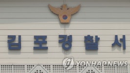 김포 오피스텔서도 전세사기 피해…임차인들 집주인 고소