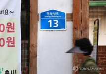 정율성로 도로명