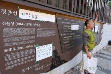 정율성로 거리전시관 1인 시위