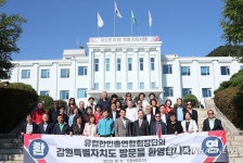 유럽 한인총연합회 회장단 강원도 방문