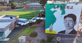 화순 능주초 건물에 정율성 벽화