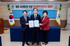 제천시, 제4 산단 조성 시동…충북개발공사와 투자협약