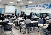[천안소식] 나사렛대, 2023 찾아오는 기업 채용설명회 열어