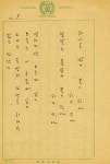 눌러쓴 육필원고와 몽당연필…영인문학관 문인들 일상탐색 전