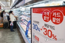 대한민국 수산대전 개최…최대 60% 할인