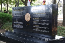 웨버 대령 추모비