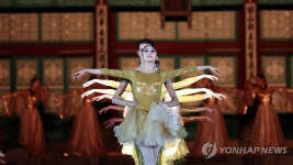 국악과 발레의 만남