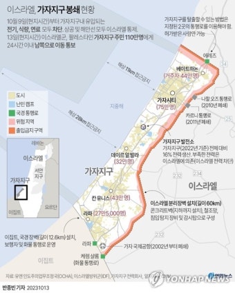 [그래픽] 이스라엘, 가자지구 봉쇄 현황
