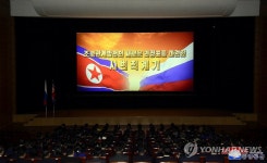 북한, 북-러 외교관계 75주년 기념 영화감상회