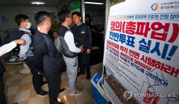 경기 버스노조 97% 찬성률로 파업 가결…노선 93% 운행중단 우려