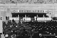 소양강댐 준공식