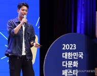 2023 대한민국 다문화 페스타, 강연하는 수잔 샤키야