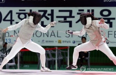 전국체전 펜싱 플뢰레