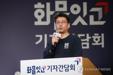 DX플랫폼 화물잇고 설명하는 강종오 상무