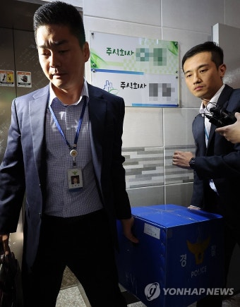 '수원 전세사기 의혹' 관련 경찰 압수수색