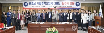 원주시 방문한 베트남 지방무역산업국 대표단