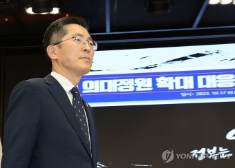 인사말 마친 이필수 의협 회장