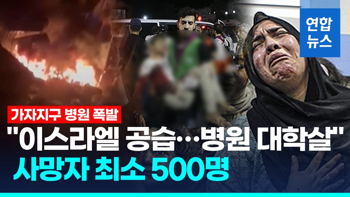 가자지구에서 이스라엘의 공습으로 인한 가족들의 비극적인 재앙에 세계는 충격과 번민 속에 있다.