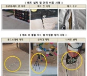 소비자원 실내 인공암벽장 충격 흡수 매트 설치 상태 미흡