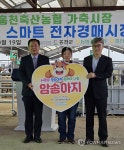 강원농협, 홍천서 사랑의 암송아지 릴레이 전달식