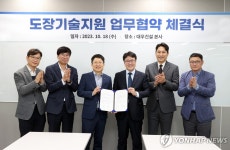 대우건설, 글로벌 도료기업 요턴과 도장기술 지원협약