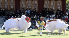 덕수궁에 펼쳐진 사자춤