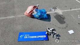 쓰레기 흩어져 있는 대구 두류공원 인라인스케이트장