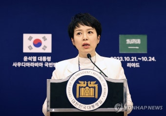 사우디 국빈방문 관련 브리핑하는 김은혜 홍보수석