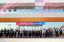 울산혁신도시 복합혁신센터 개관…정주 여건 개선