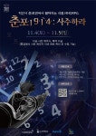일본순사 눈을 피하라…익산서 대규모 롤플레잉 게임 열린다