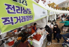 서울광장에서 만나는 전남의 농수산물