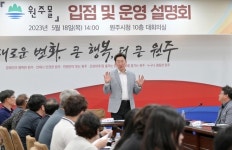 원주시 인터넷 쇼핑몰 원주몰, 역대 최고 매출 고공행진