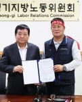 경기도 버스 노사협상 타결