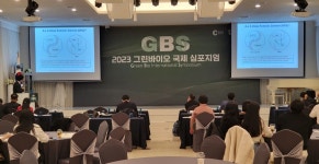 춘천바이오산업진흥원 그린바이오 국제 심포지엄 개최